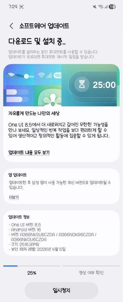 One UI Update tweet media