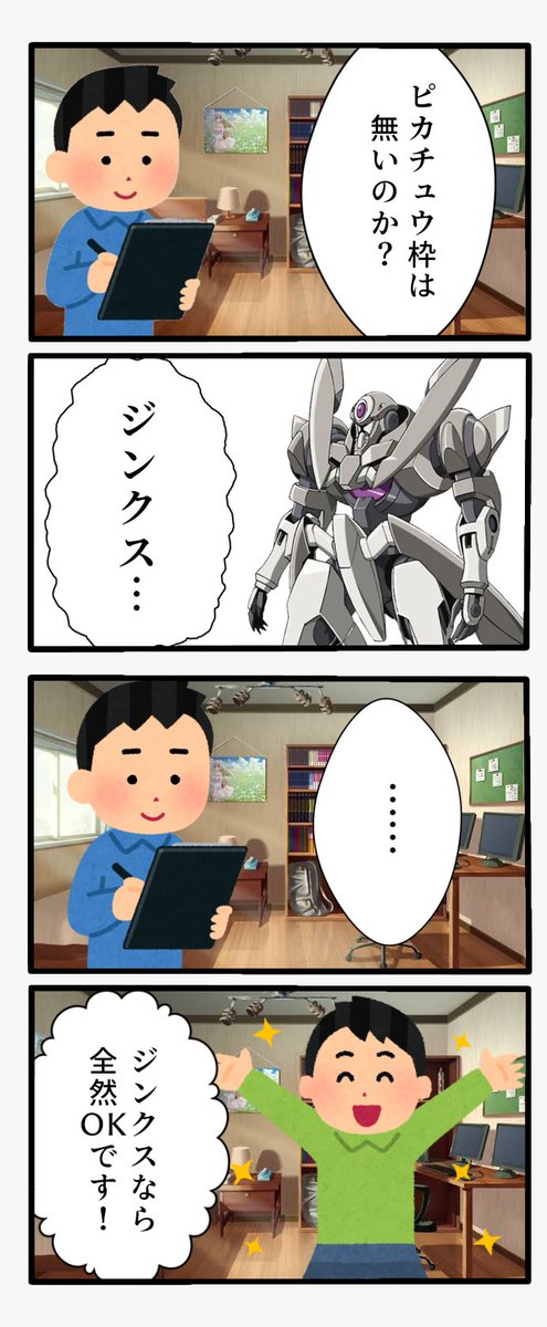 猫nタロウ_ヅダ推じ散 tweet media