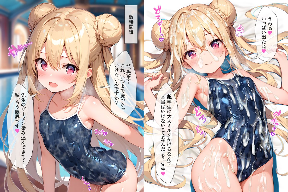 【Patreon】「スク水ぶっかけCG集」をショップに追加しました
https://t.co/W0HNKxy3yk 