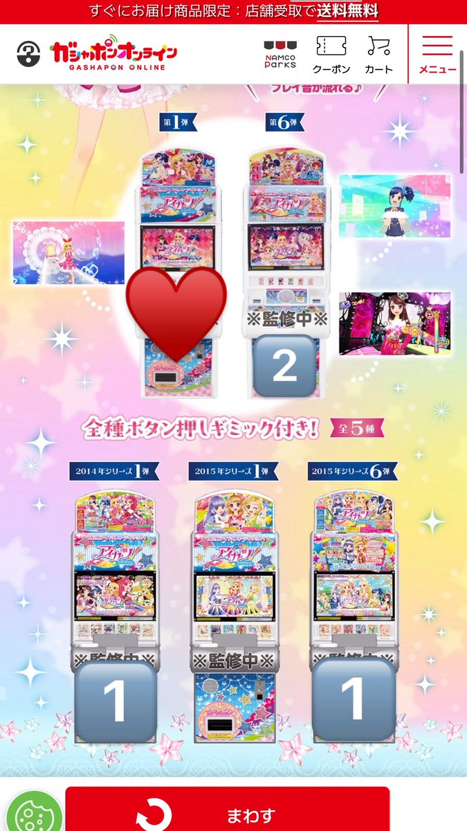 toritori0013's tweet photo. アイカツ！ミニチュアコレクション
譲 1枚目 数字 1⃣・2⃣
求 第1弾 ♥️

郵送交換希望です
交換可能な方おられましたらリプ、DMお待ちしてます🙇🏻‍♀️
 #アイカツ https://t.co/nbjsGblLMQ