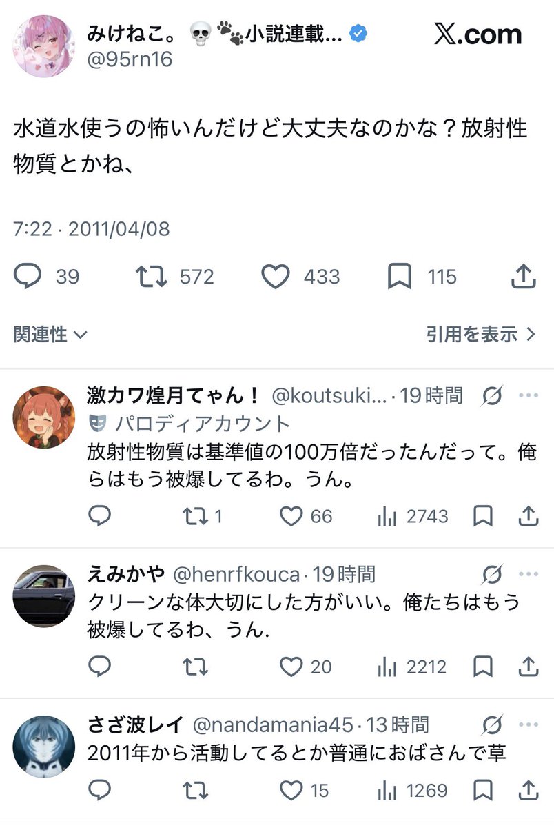 不謹慎ツイート図鑑 tweet media