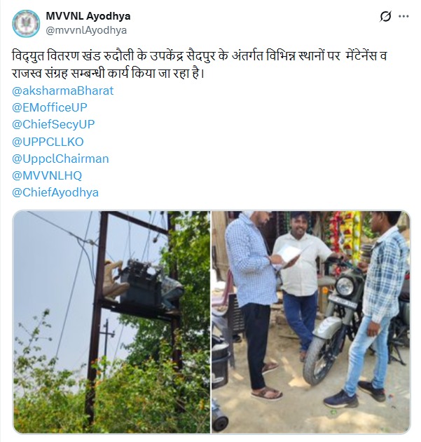 UPPCL tweet media
