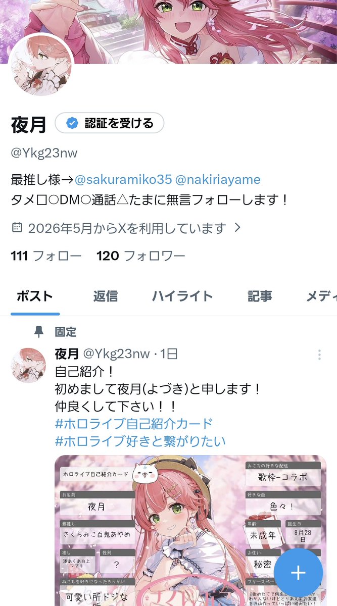 夜月 tweet media