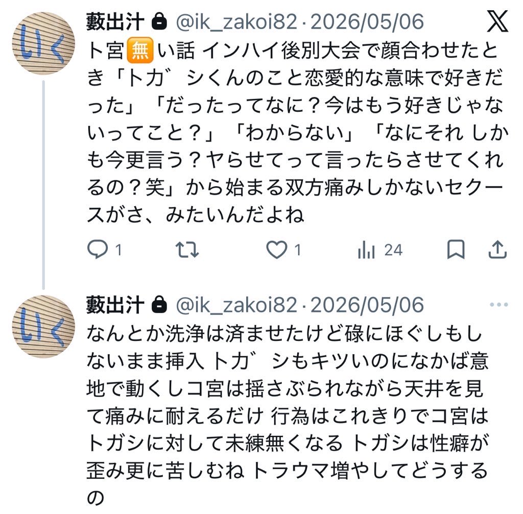 藪(ツー) tweet media