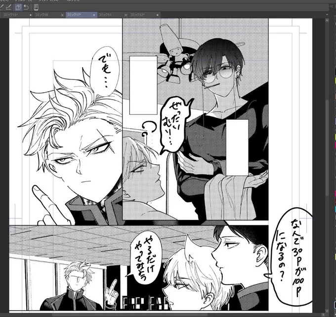 【現在の状況】
1冊目350ページのたいしお本を冬から描いていた
↓
急に8月のイベントに出たくなり、8月のイベント用に30ページ(なら描ける…!)の薄めの2冊目を描き始める
↓
本日、その2冊目30ページ予定のネームを全部描き終えた
↓
【何故か100ページ超えてる】
↓
恐らく無理👈イマココ 