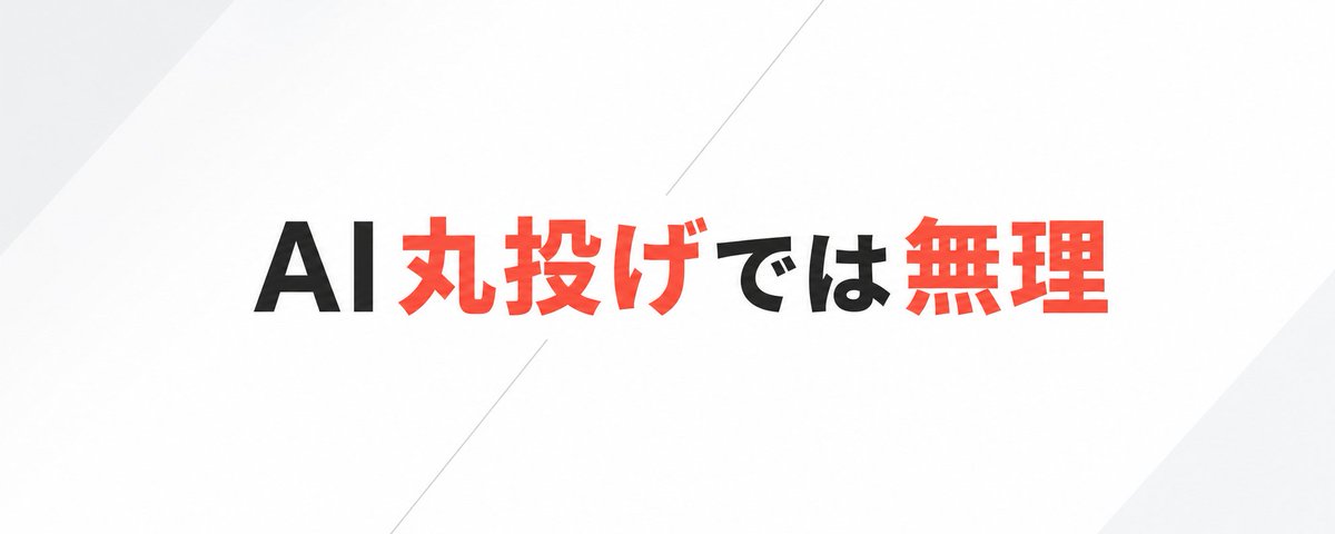 えーたん/AI×時短で仕事効率化 (@ai_jitan) / Highlights / X