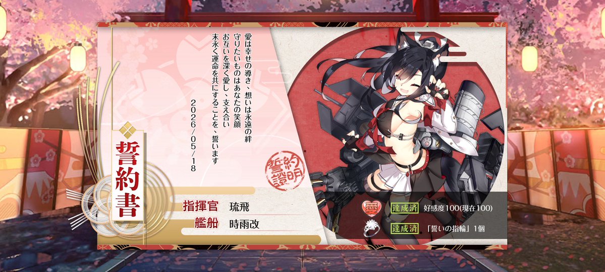 アズールレーン　重桜　誓約書　刻印スタンプ アズールレーン 重桜 誓約書 刻印スタンプ 【公式通販】
