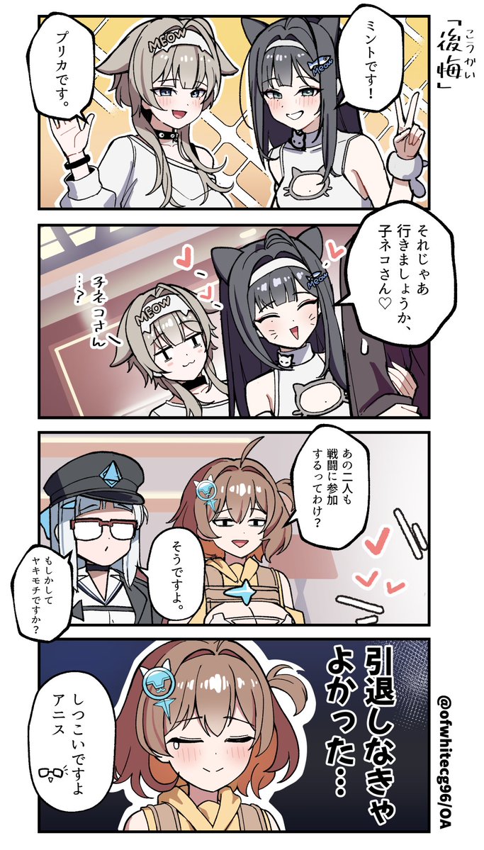 ニケのニコニコ その39
アニスの『後悔…?』漫画
#NIKKE 