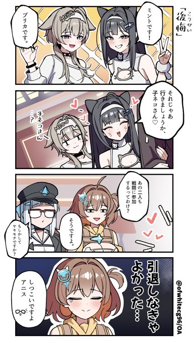 ニケのニコニコ その39
アニスの『後悔…?』漫画
#NIKKE 