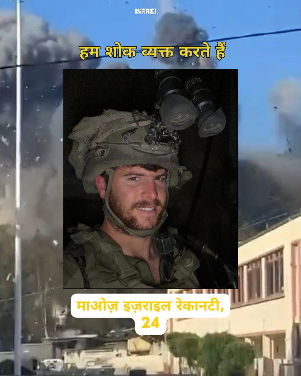 Israel in India tweet media