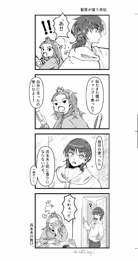あつし tweet media