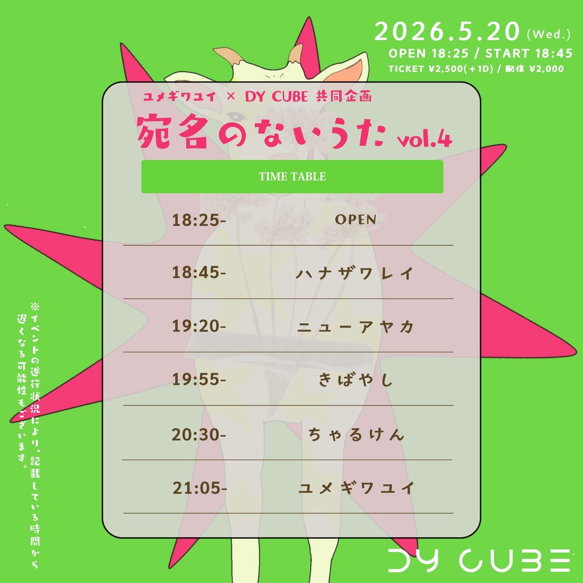 ユメギワユイ (@yui_is_0520) / Posts / X