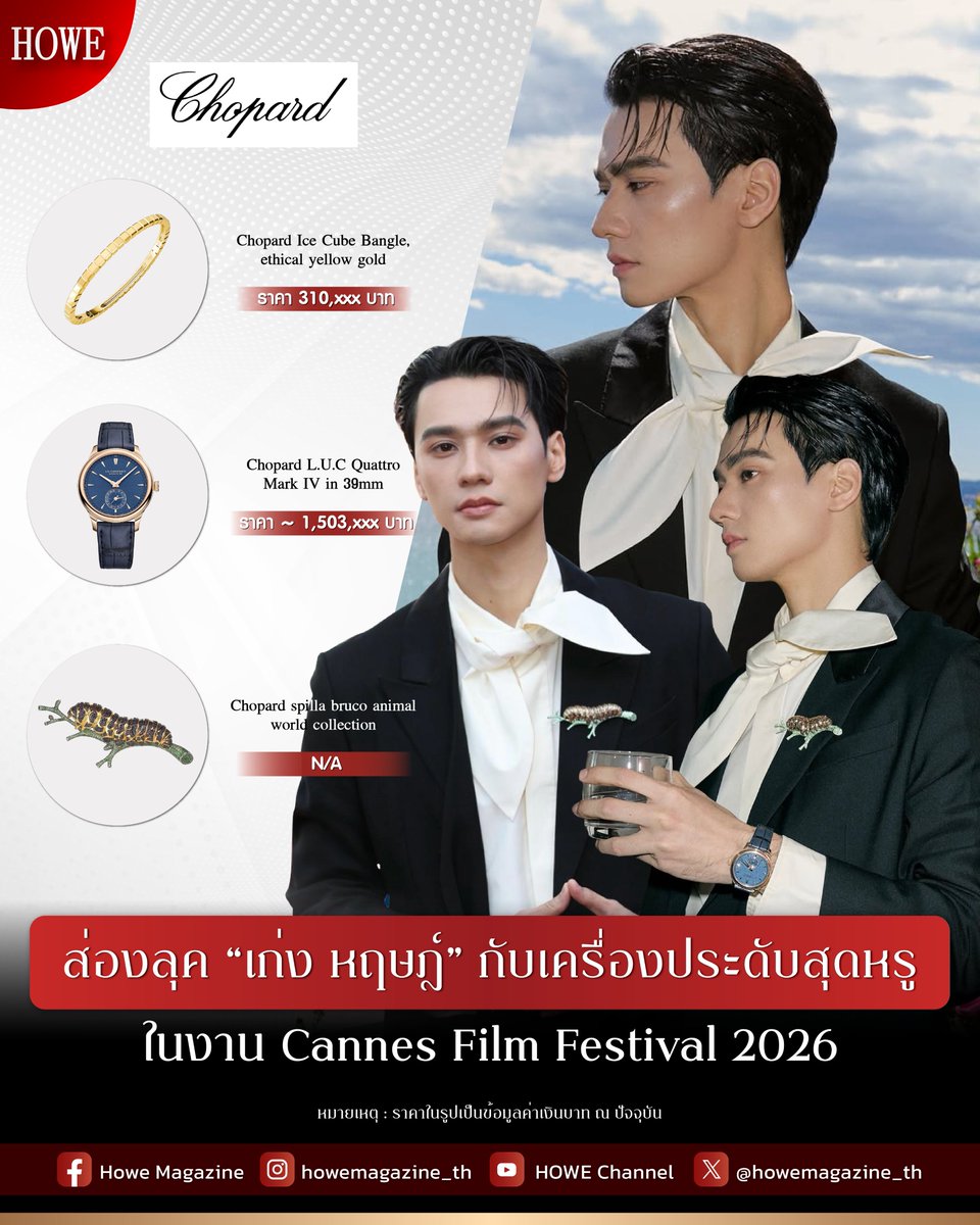 HOWE MAGAZINE tweet media