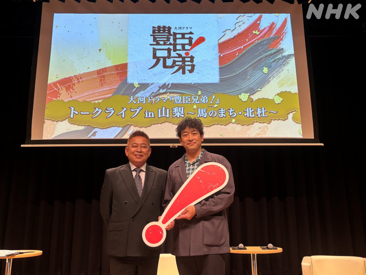 NHK甲府 tweet media
