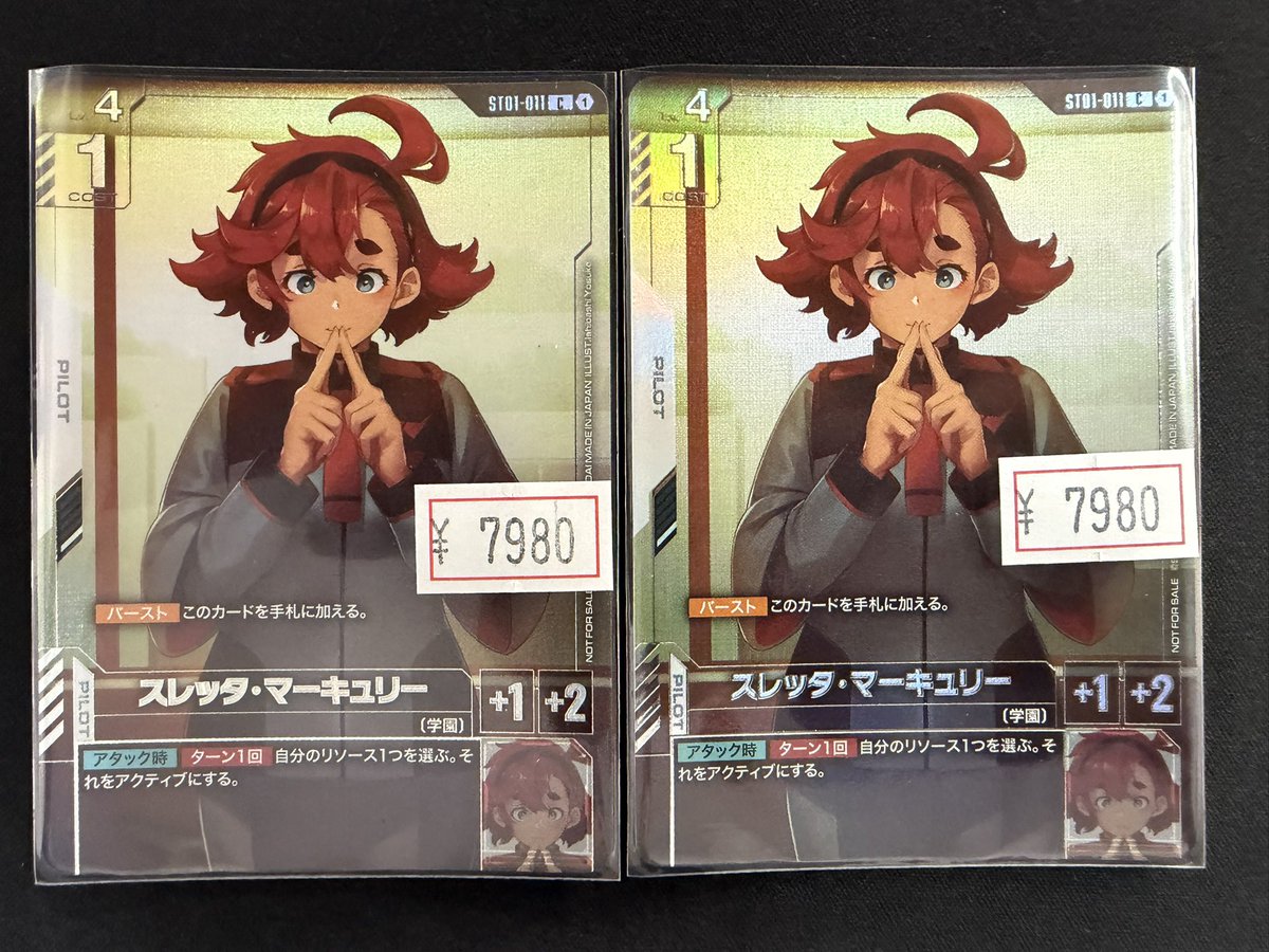 ガンダムカード】 スレッタ・マーキュリー ニュータイプチャレンジ