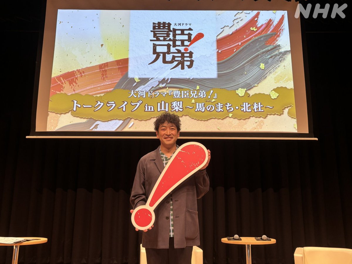 NHK甲府 tweet media
