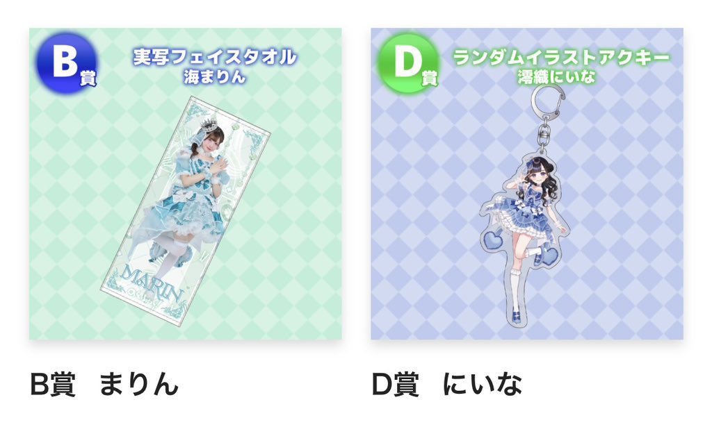 ____l24s's tweet photo. のんふぃく！ オンラインくじ 交換

譲 ❤️C賞(A)
💚B賞、C賞(C、F)
🩵C賞(D)、E賞、F賞
💛D賞
💙D賞、E賞

求 💜同賞

郵送のみのお取引ですお気軽にお声かけください💫
 #のんふぃく交換 #のんふぃく譲 #のんふぃく求 #のんふぃくくじ https://t.co/1LWA3syz9N