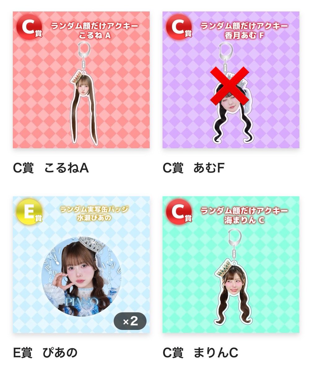 ____l24s's tweet photo. のんふぃく！ オンラインくじ 交換

譲 ❤️C賞(A)
💚B賞、C賞(C、F)
🩵C賞(D)、E賞、F賞
💛D賞
💙D賞、E賞

求 💜同賞

郵送のみのお取引ですお気軽にお声かけください💫
 #のんふぃく交換 #のんふぃく譲 #のんふぃく求 #のんふぃくくじ https://t.co/1LWA3syz9N