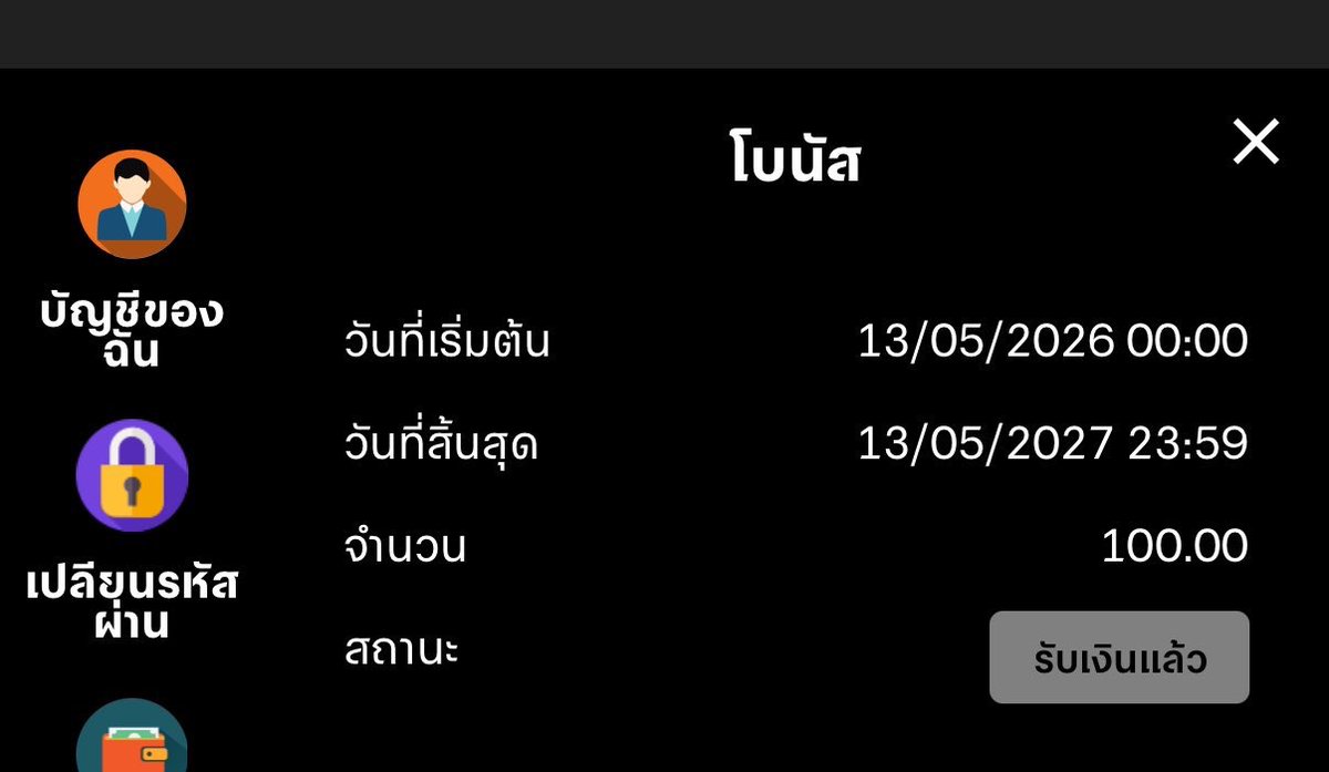 อาบัง จีนเทา 💵 tweet media