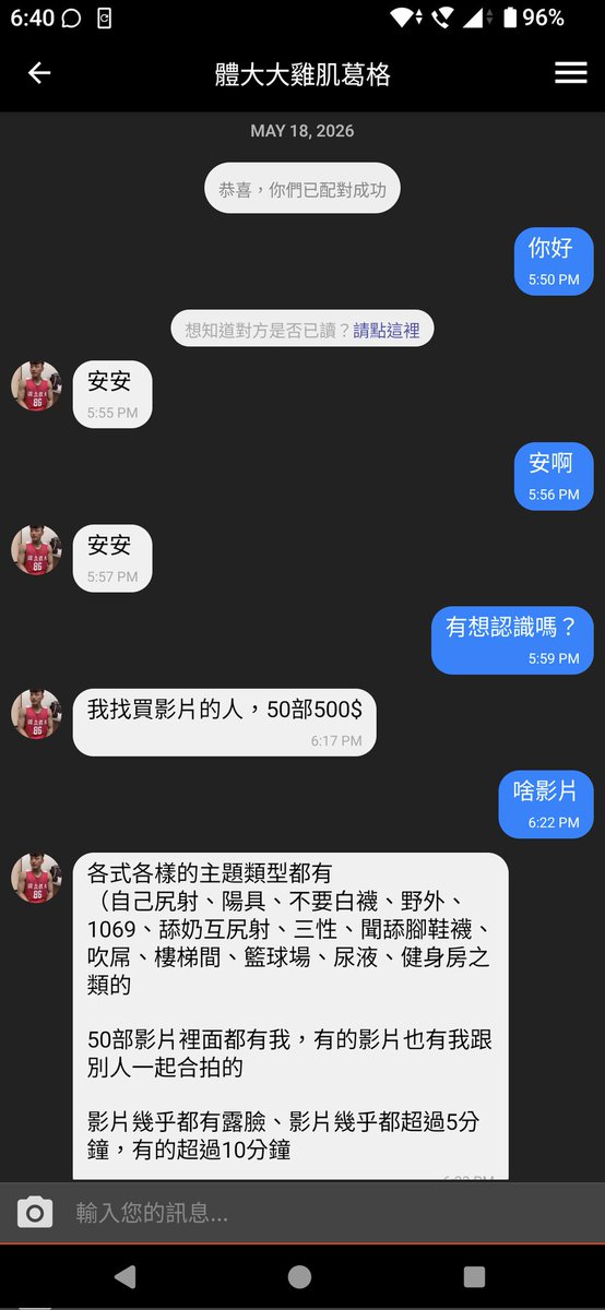 learyt14's tweet photo. 現在年輕人這麼囂張的嗎？
賣自拍片問個兩句就覺得是在浪費自己時間，口氣還極差，
不過就是身體組織比較結實就以為自己很了不起嗎，還想對人��教，
這種態度還想要賣肉做生意真的是太有自信了 https://t.co/26ckqswnC8