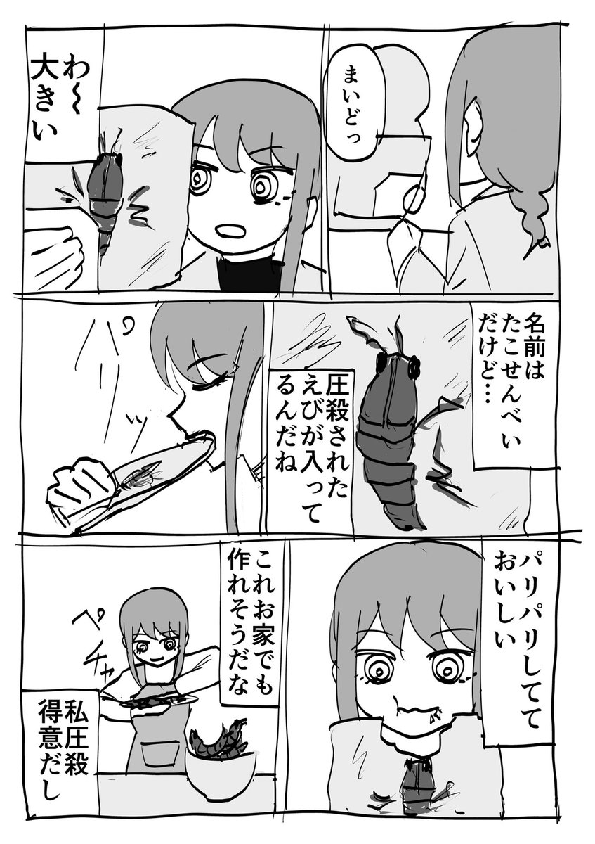 じゃがいも戦士 tweet media