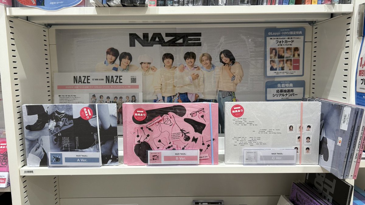 非売品 SMAP 等身大 パネル 希少品 シリアルナンバー有り　新品未開封 NAZE】 ドラマ『DREAM STAGE』発の グローバルボーイズグループ