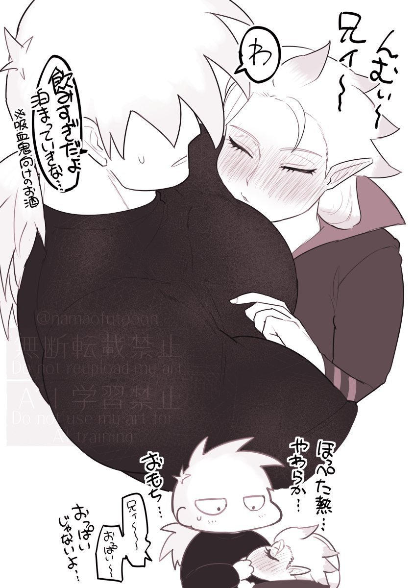 namaofutooon's tweet photo. マナサテ https://t.co/7ZhQNJ9trE