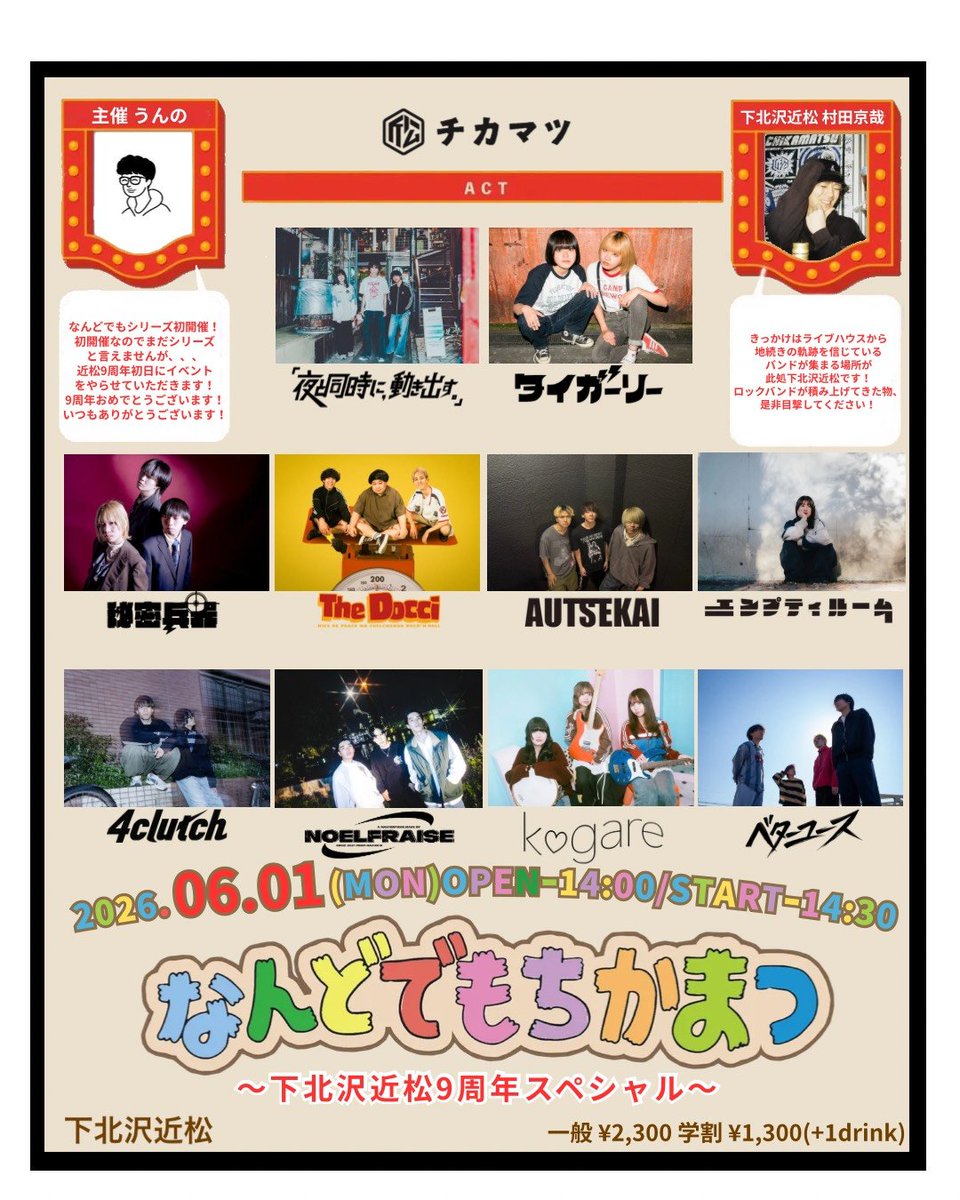 The Docci (ザ ドッチ) tweet media
