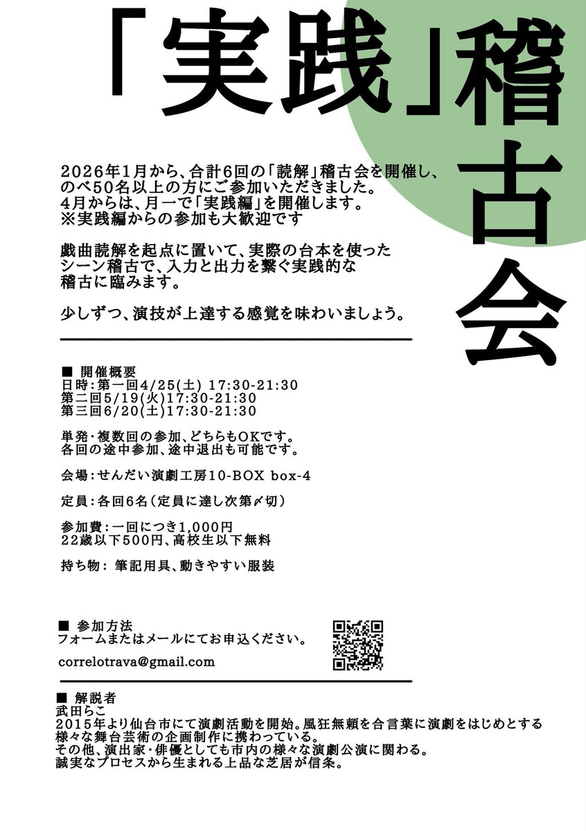 コレロトラバ tweet media