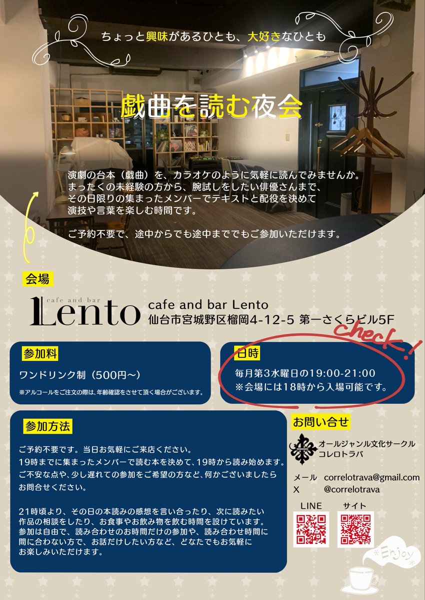 コレロトラバ tweet media