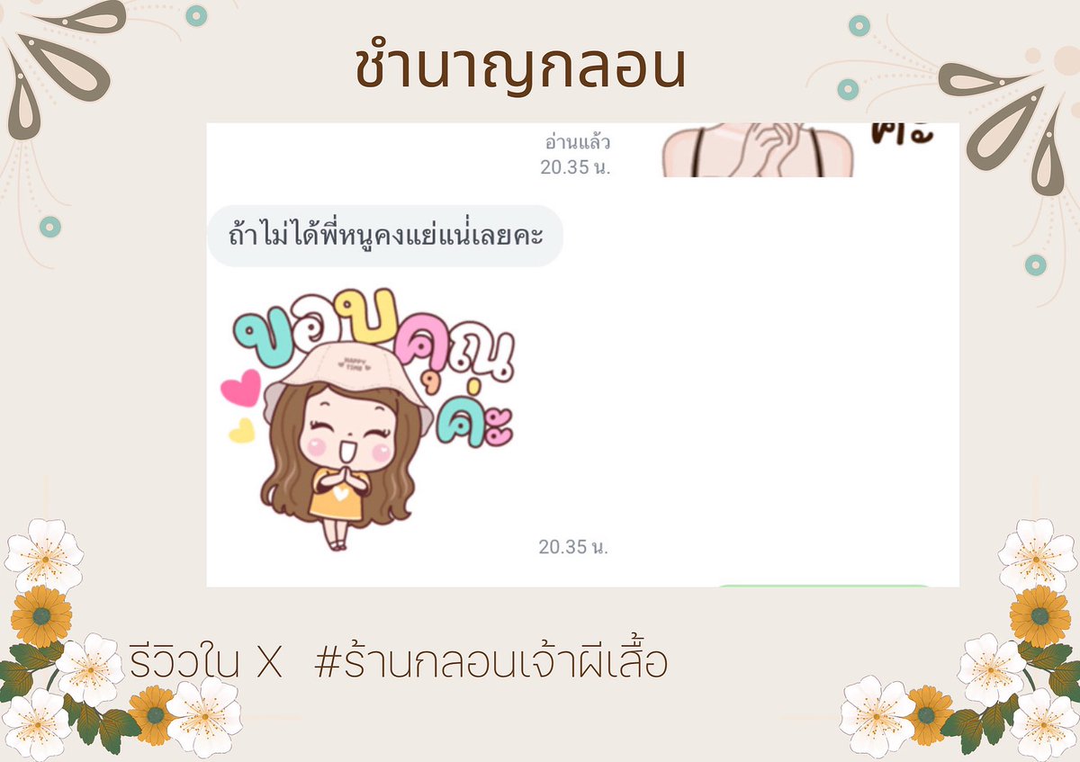 PWhomework's tweet photo. 🫶🏻ต้อนรับเปิดเทอมนะคะ
📍รับแต่งกลอนทุกชนิด
📍รับแต่งคำขวัญ
📍รับเขียนเรียงความ 
📍รับประกันคุณภาพ งานดี การันตี✅ประสบการณ์8ปี
ไม่ถูกใจสามารถแก้ได้ฟรี✅
💕งานเร่งแอด LINE นะคะ
#รับจ้างทำการบ้าน
#รับแต่งกลอน
 #รับทำการบ้าน https://t.co/u1YUXDQ66t