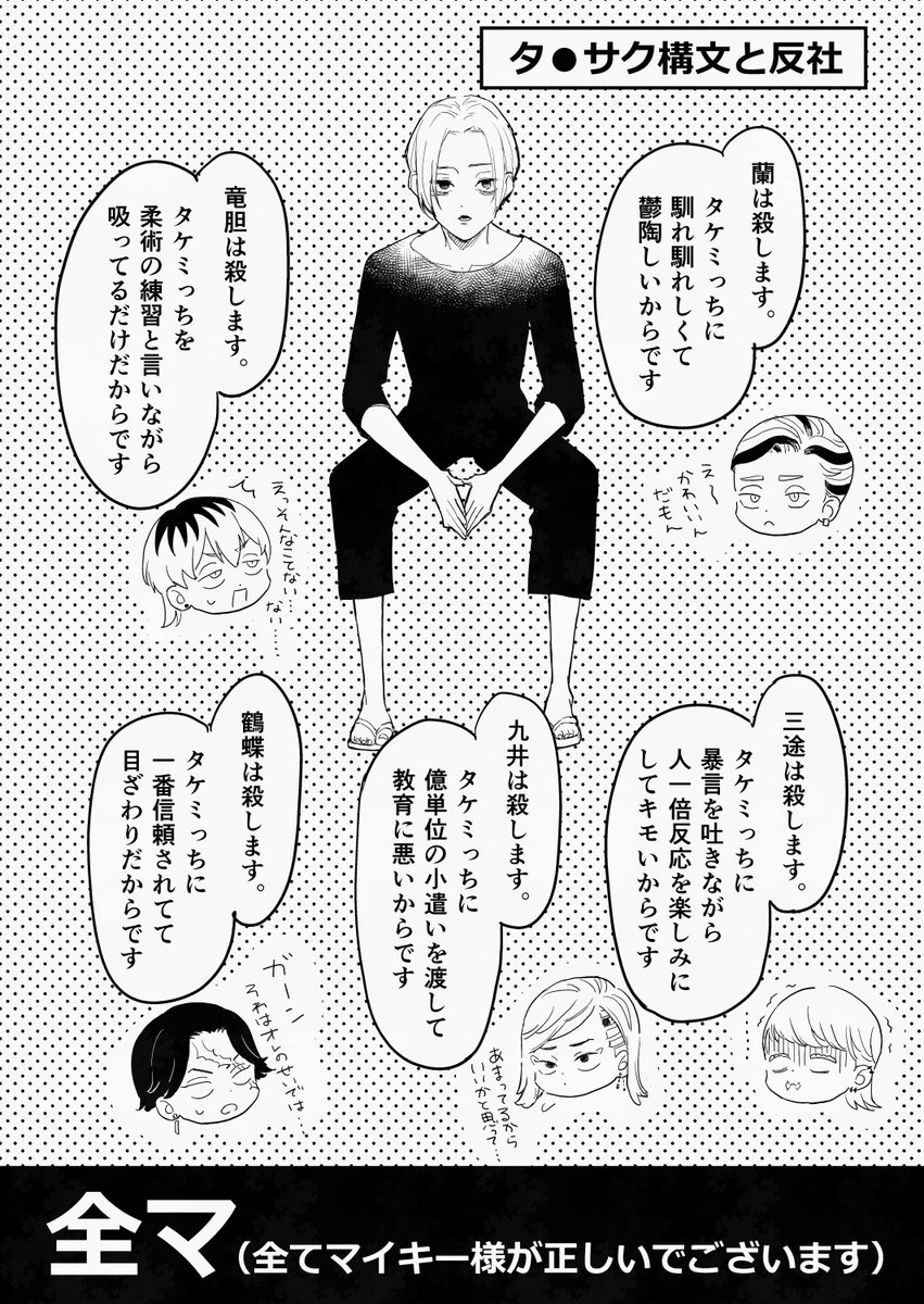 tomone tweet media