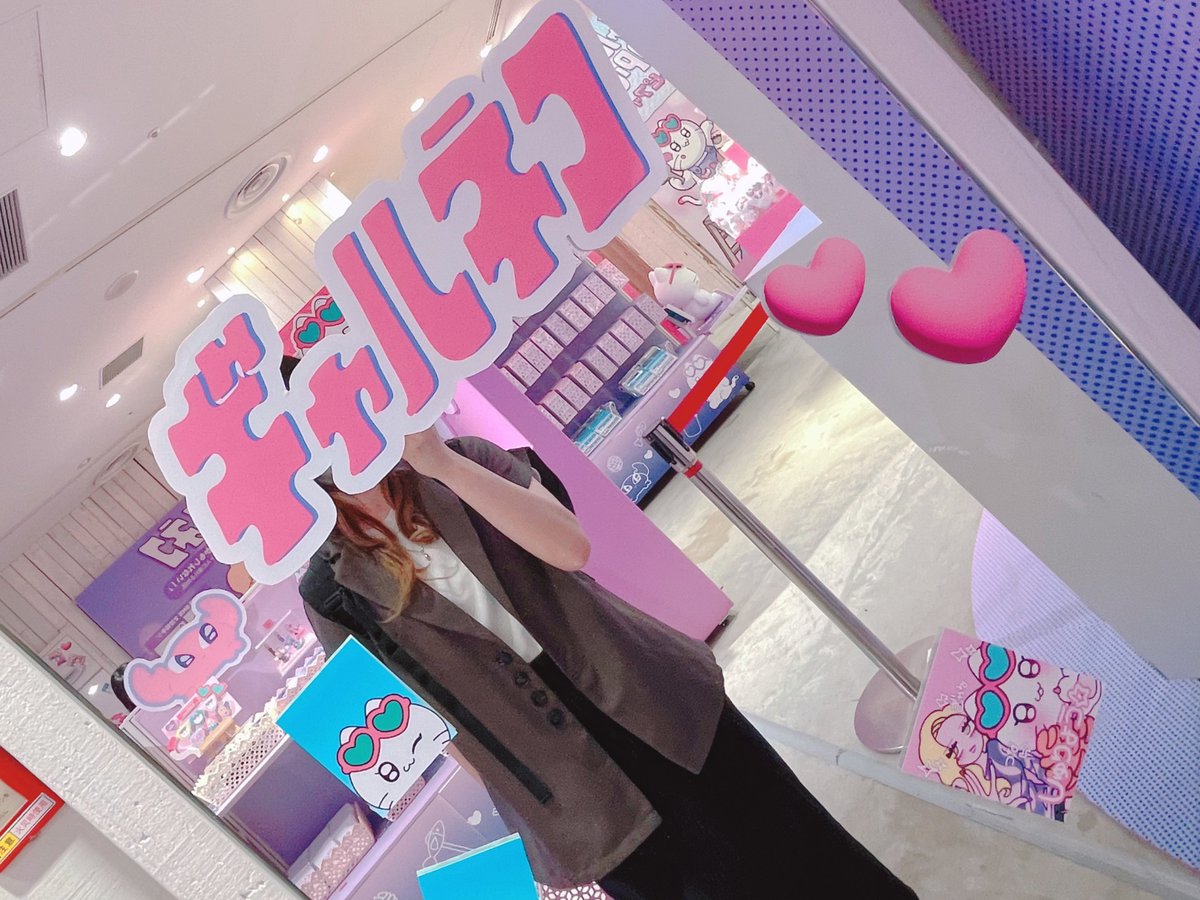 ギャルネコぽっぴあっぴꧦ𛰙᭜᭜·⸌̟͂̋⸍̑⸜̑⸝