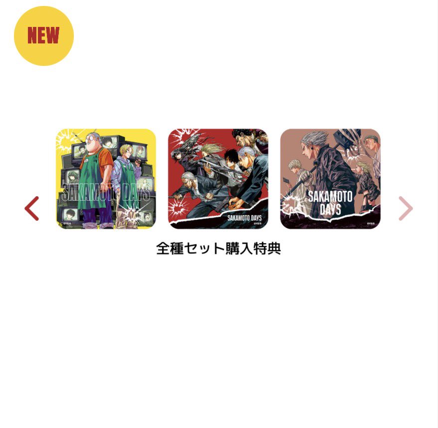 サカモトデイズ展 SAKAMOTODAYS アートコースター 求⌇アタリ 譲⌇画像