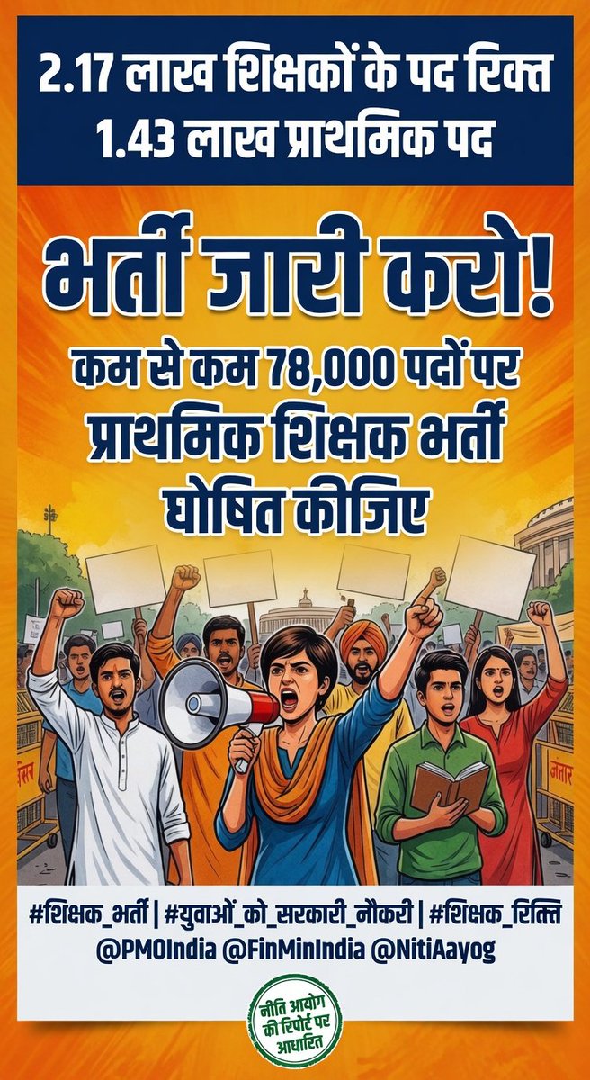 shivam Singh Chauhan tweet media