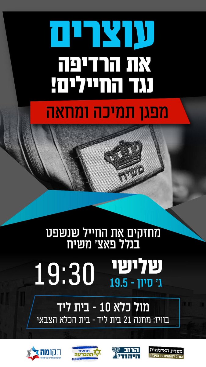 ברל'ה קרומבי | Berale Crombie tweet media
