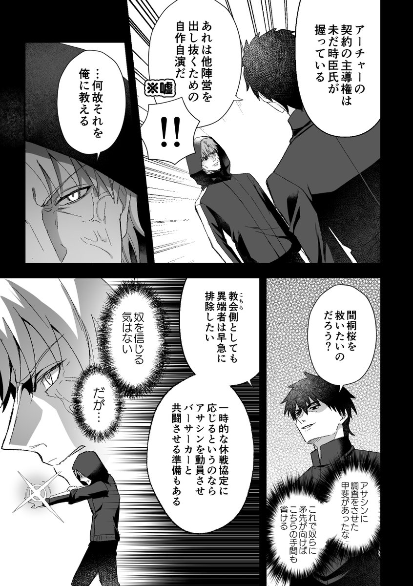 Zeroギルと契約したぐだ子の話⑥ 1/4 
