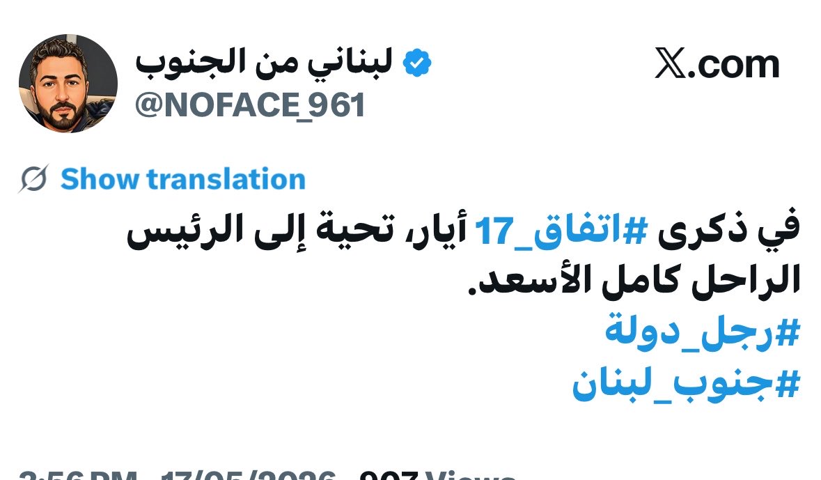 ضد التطبيع (١٠٥٣٠ كلم) tweet media