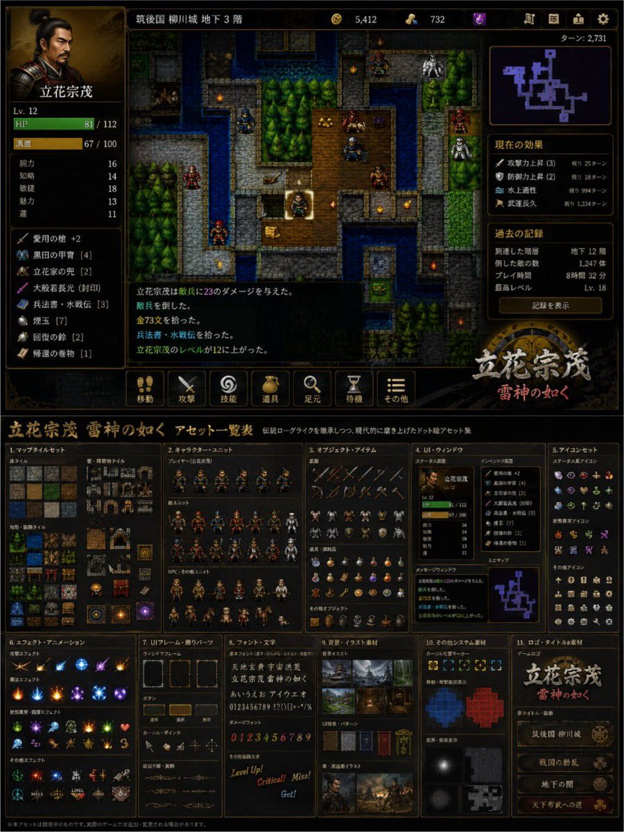 izag82161's tweet photo. From ruin to resurgence: Tachibana Muneshige’s roguelike journey 🏯⚔️
#ideation #hottomock #indiegamedev https://t.co/VleVqGe6ku
