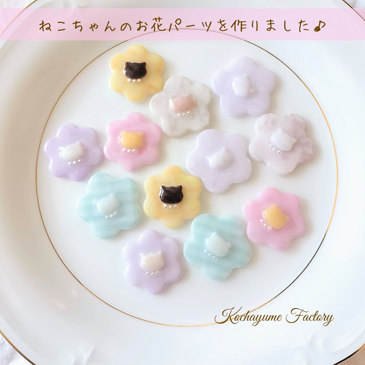 ハンドメイド好きさんと繋がりたい #レジン #お花パーツ 見てくださり