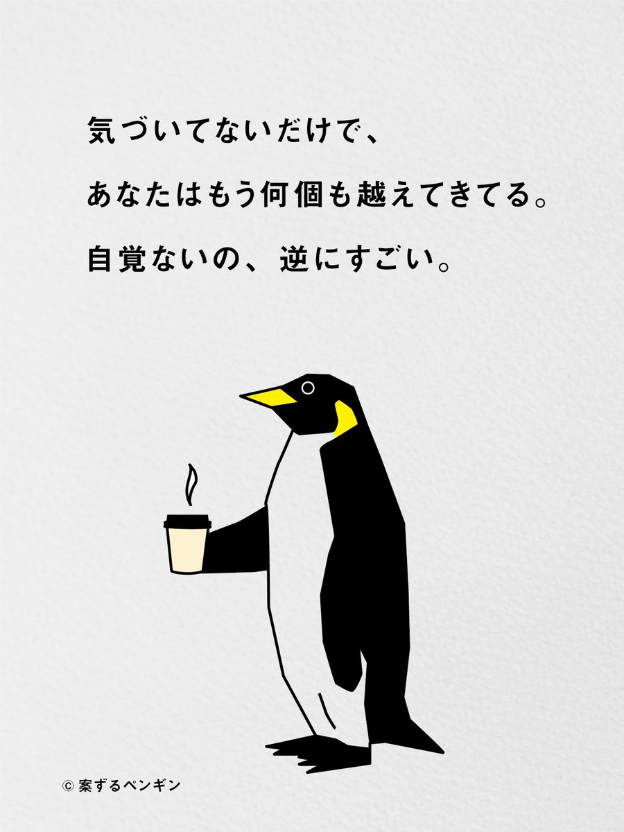 案ずるペンギン tweet media
