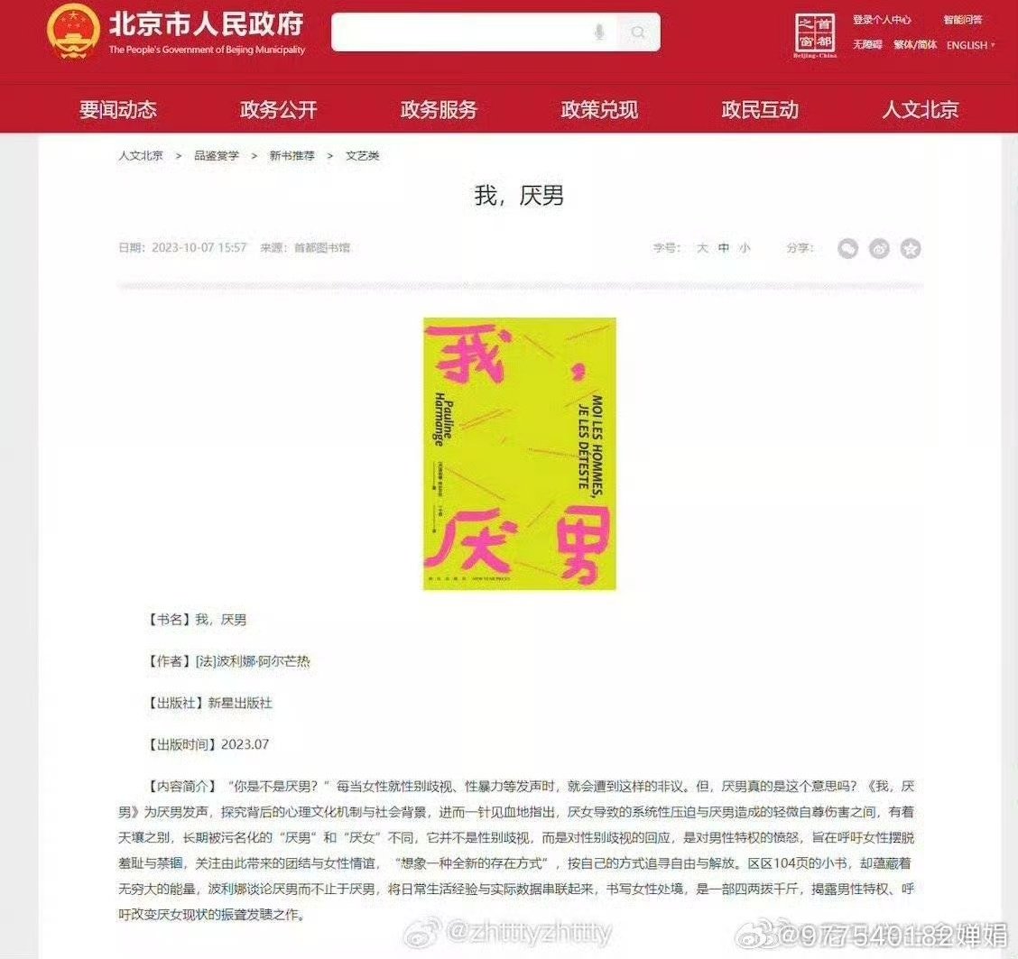 中共不是男权大国吗?怎么回事啊? @whyyoutouzhele @torontobigface @quarktalksss