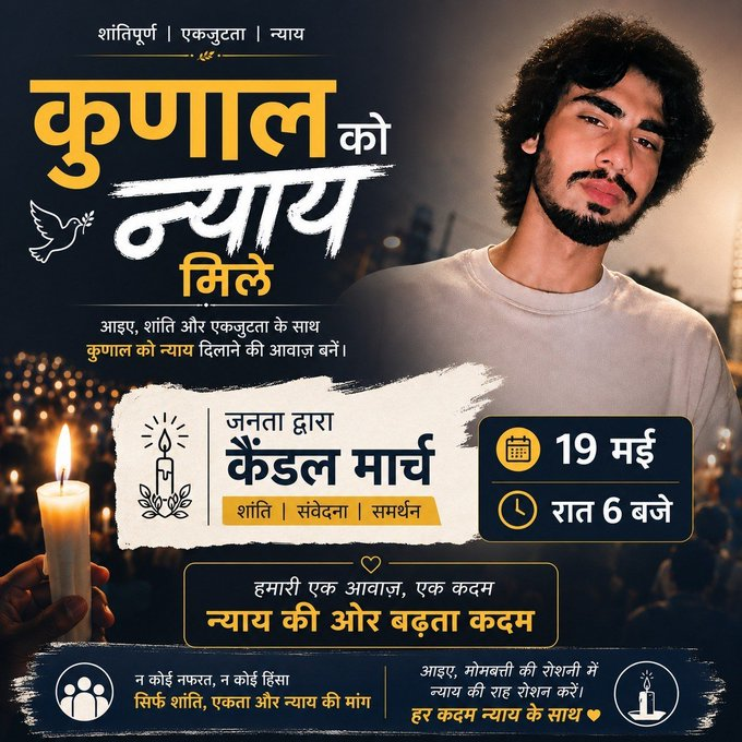 BairwaDhe61004's tweet photo. @Ridhu417Sharma कुणाल को न्याय दिलाने के लिए शांतिपूर्ण एकजुटता!
#JusticeForKunal https://t.co/xhGKYSBYPo