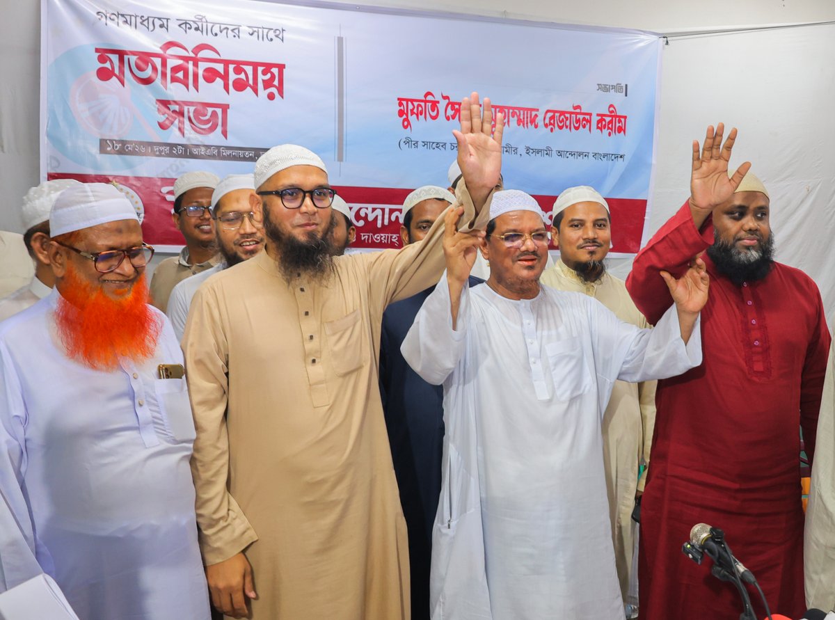 IAB_1987's tweet photo. গণমাধ্যম কর্মীদের সাথে মতবিনিময় সভা অনুষ্ঠিত
ঢাকার দুই সিটি কর্পোরেশনের মেয়র প্রার্থী ঘোষণা https://t.co/DYnfiUYfm9