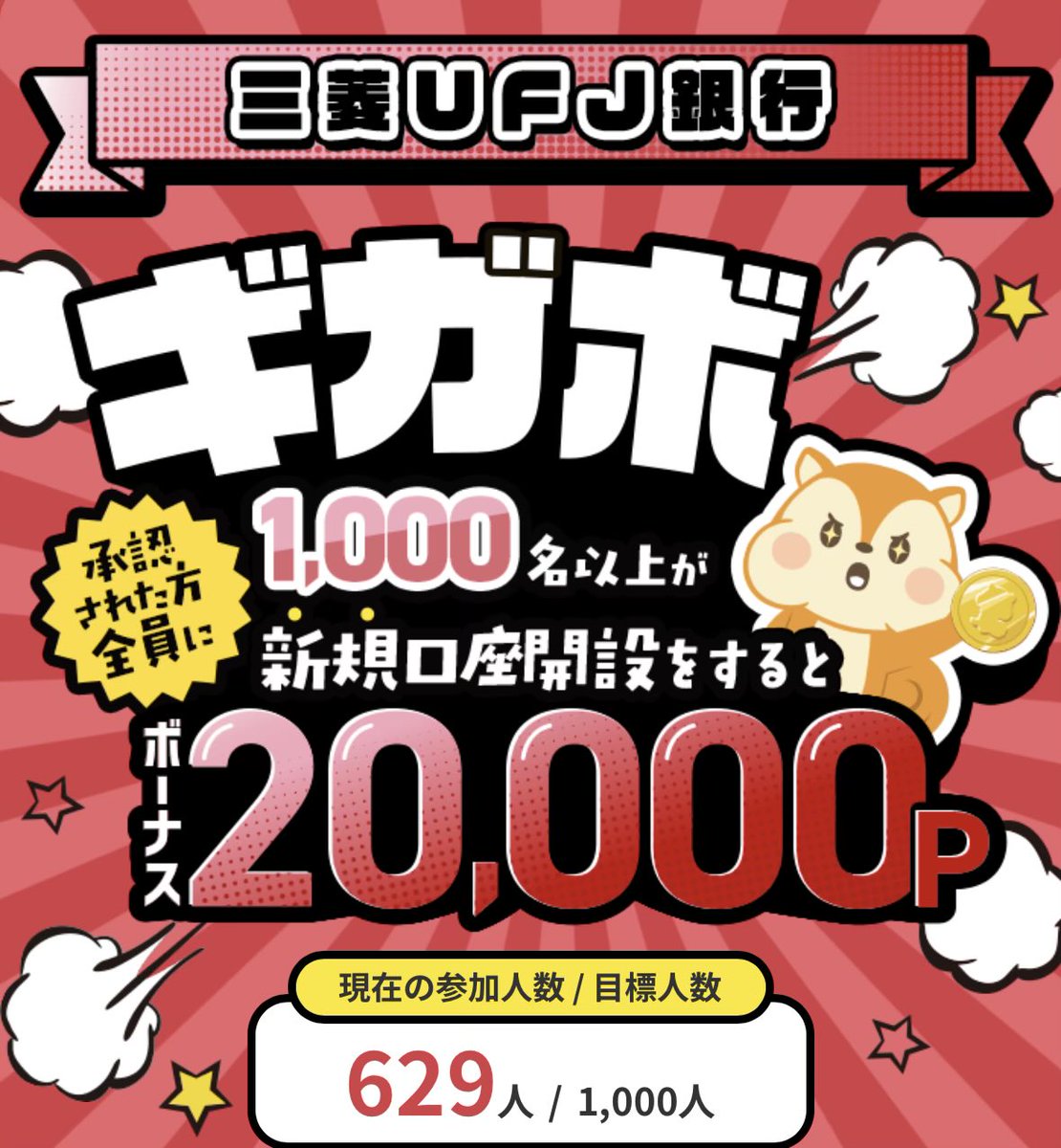 きんぶりんページ　2000円ほど 割引をいたしました