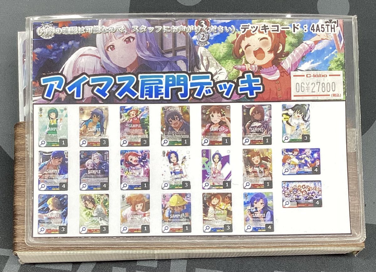 ヴァイス デッキ販売情報】 ショーケースにて 『アイマス扉門デッキ
