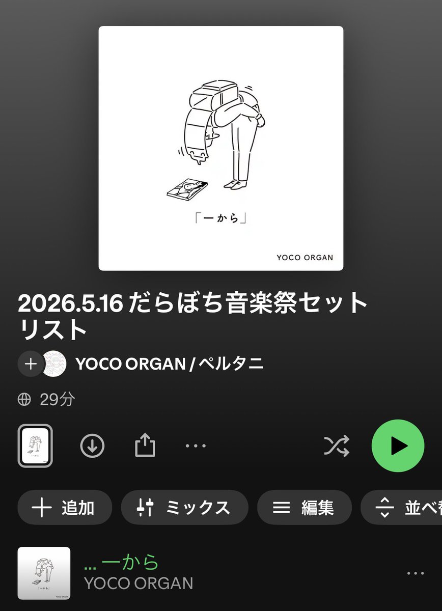 PERUTANI's tweet photo. だらぼち音楽祭ありがとうございました！ロケーションも人の熱量も飯も何もかも最高でした！！
ライブのセットリスト置いときますのでぜひ！
#だらぼち音楽祭
https://t.co/Cp8TH1PjE7 https://t.co/qEgJpV64rI