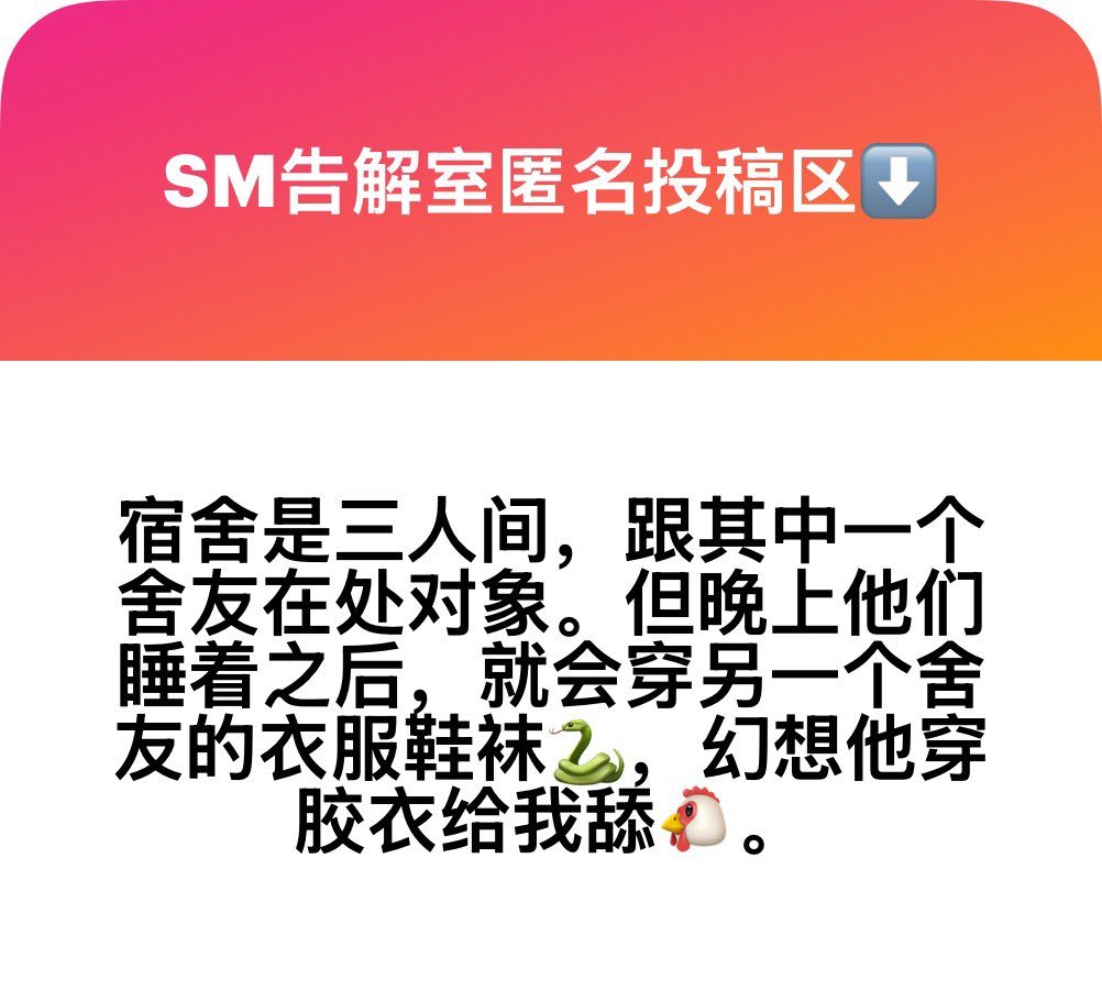 gameuser82's tweet photo. 【大学专场 第二期更新来了🐍💦  】
第一期刚把大家撩得心痒，第二期直接把尺度拉到越来越骚、越来越离谱！😈
#SM告解室 #匿名投稿 #大学 #Gay

投稿又TM爆了！！！我刚打开后台，眼睛都看直了……感谢兄弟们这么热情！我会慢慢整理发布，理解万岁～❤️ https://t.co/wIeJ9hora4