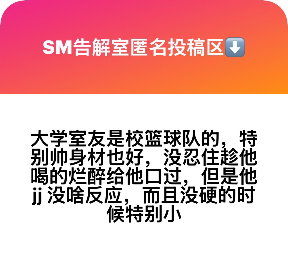 gameuser82's tweet photo. 【大学专场 第二期更新来了🐍💦  】
第一期刚把大家撩得心痒，第二期直接把尺度拉到越来越骚、越来越离谱！😈
#SM告解室 #匿名投稿 #大学 #Gay

投稿又TM爆了！！！我刚打开后台，眼睛都看直了……感谢兄弟们这么热情！我会慢慢整理发布，理解万岁～❤️ https://t.co/wIeJ9hora4