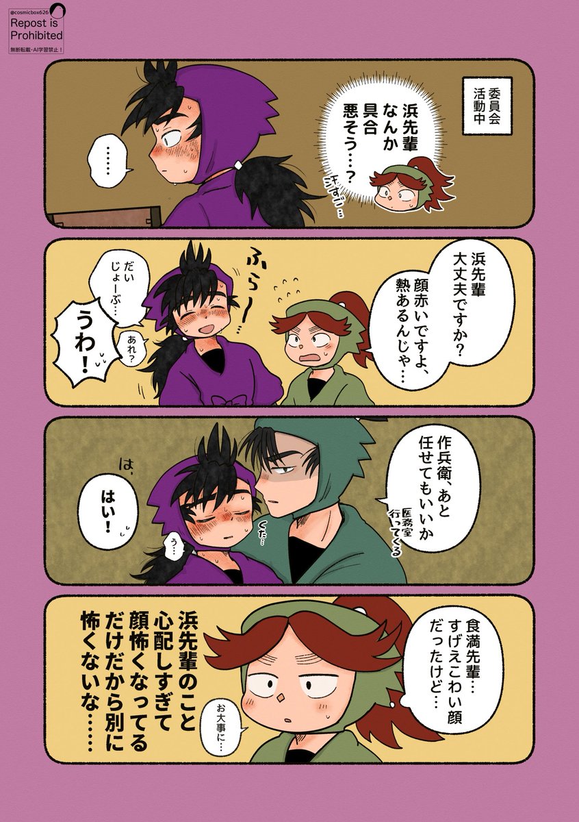 Post by ささみ🐔 on X: けまはま お熱